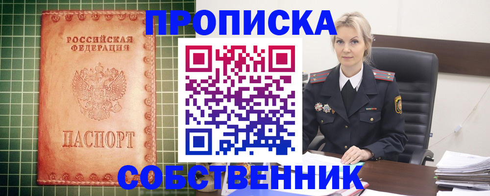 временная регистрация поиск в Кингисеппе