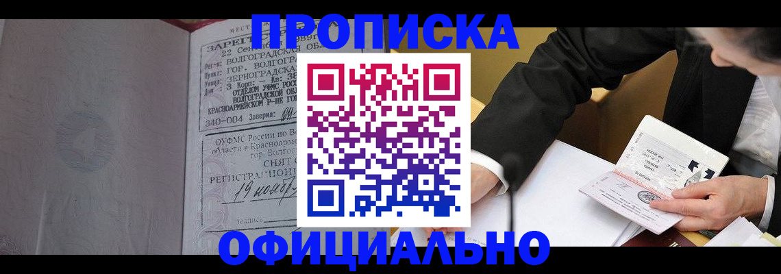 временная регистрация в квартире в Кингисеппе