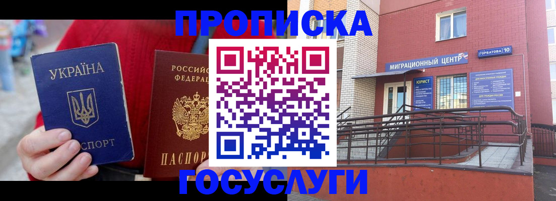 временная регистрация в Кингисеппе