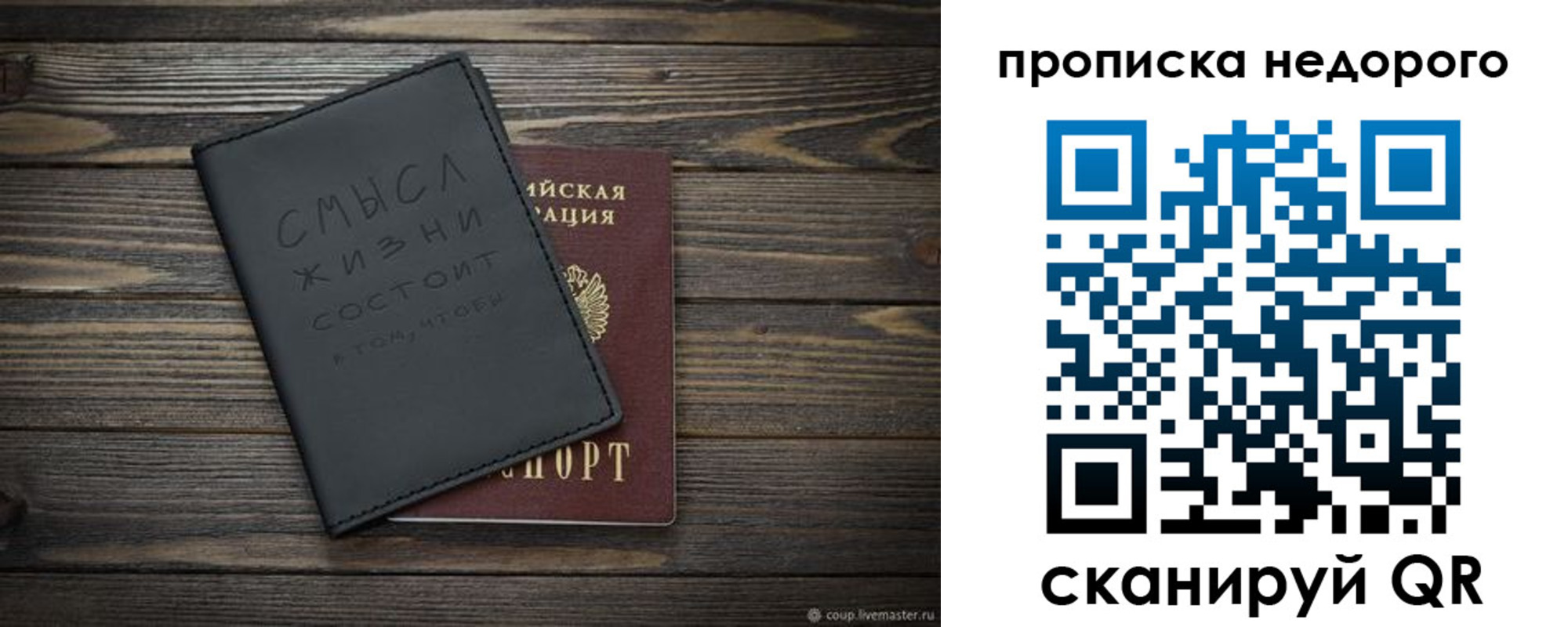 прописка в Кингисеппе