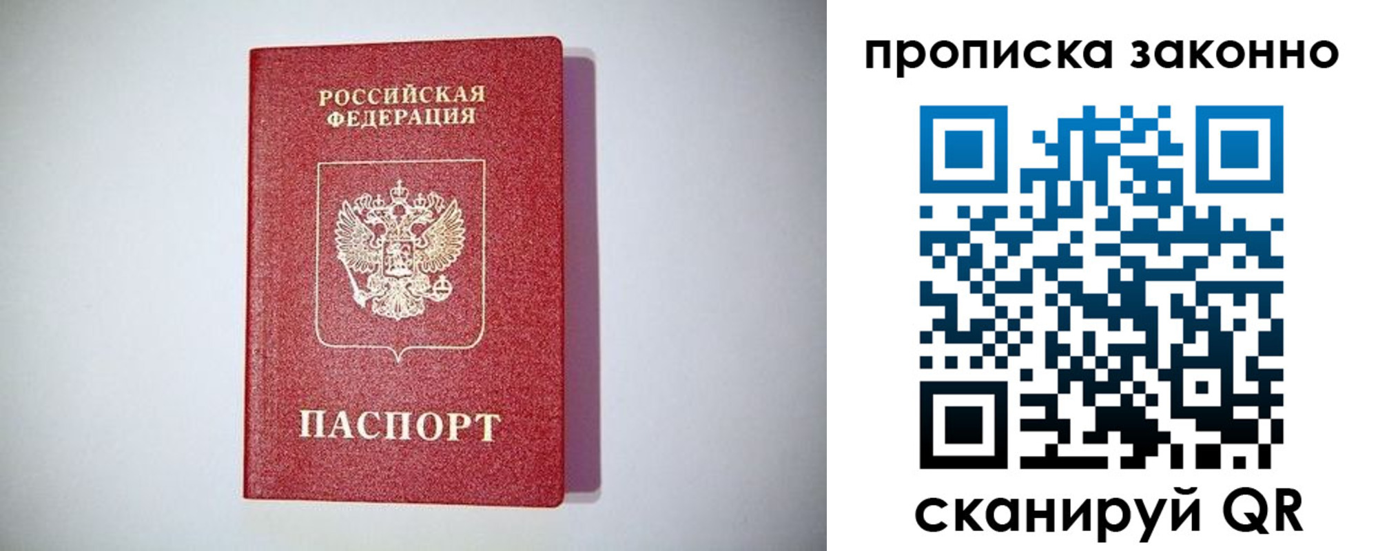 прописка от собственника в Кингисеппе