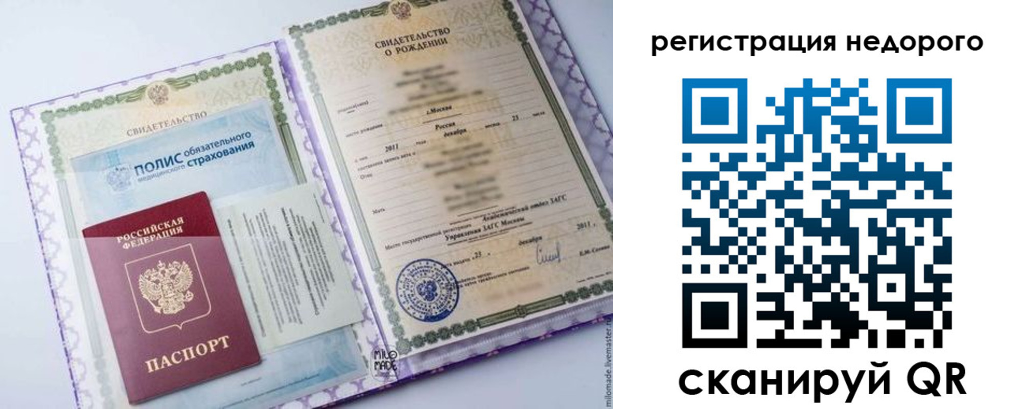 временная прописка в Кингисеппе