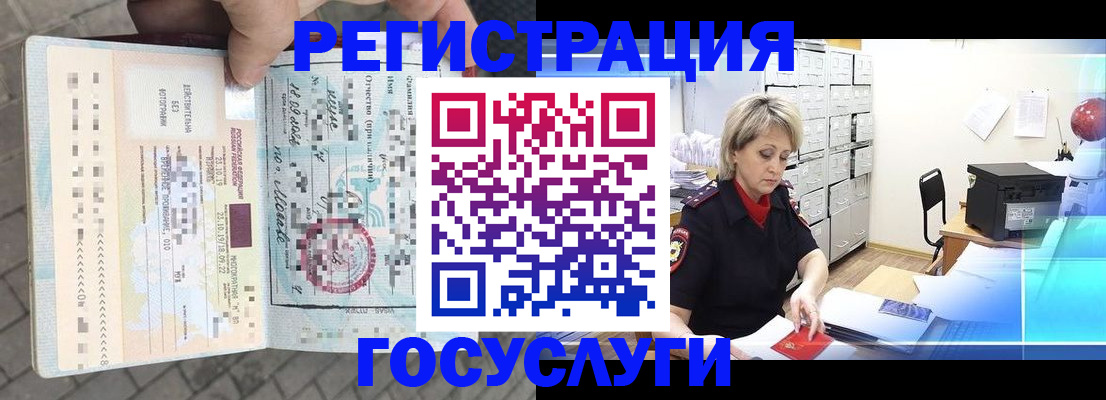 временная регистрация недорого в Кингисеппе