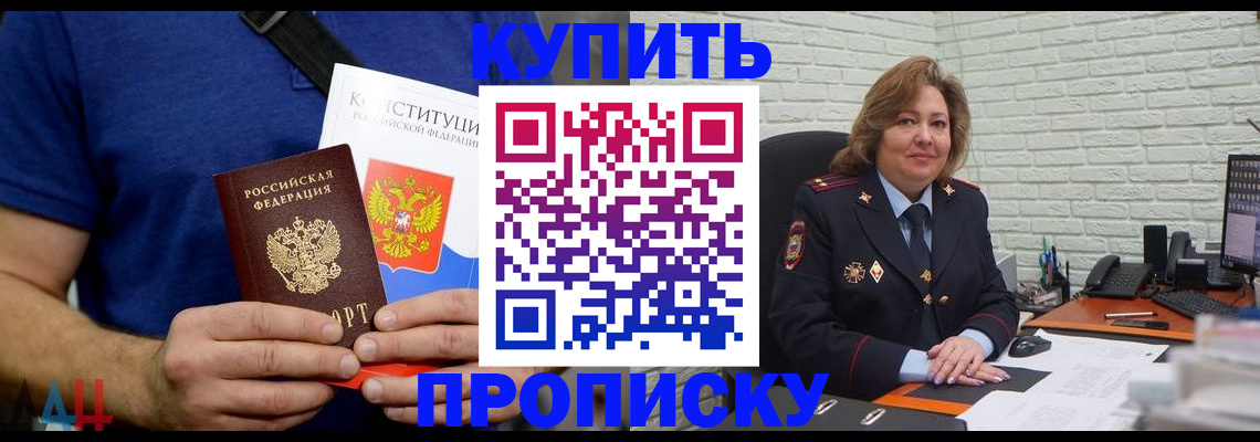 временная регистрация купить в Кингисеппе