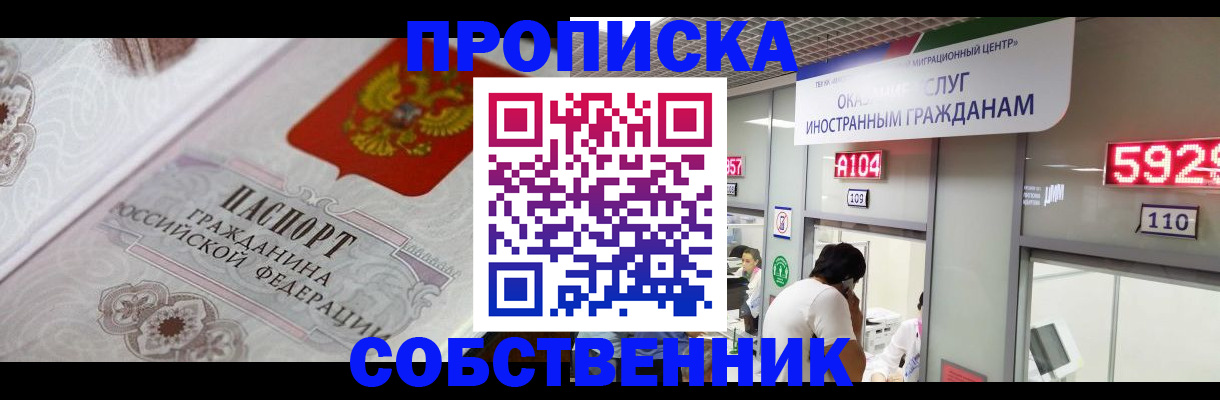 временная регистрация надежно в Кингисеппе