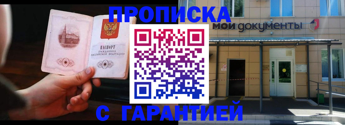 временная регистрация законно в Кингисеппе