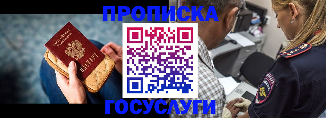 миграционный учет в Кингисеппе