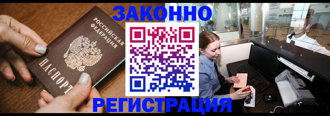 прописка для школы в Кингисеппе