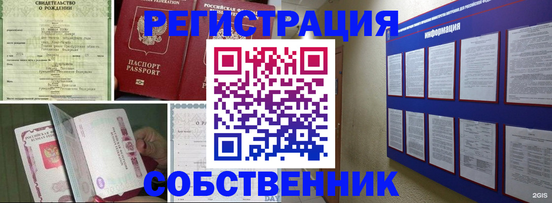 временная регистрация гарантия в Кингисеппе