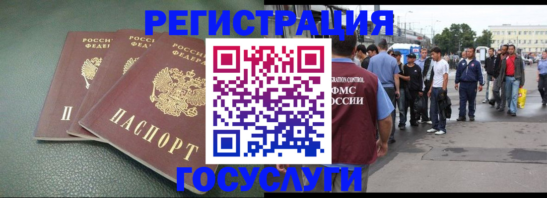 временная регистрация для школы в Кингисеппе