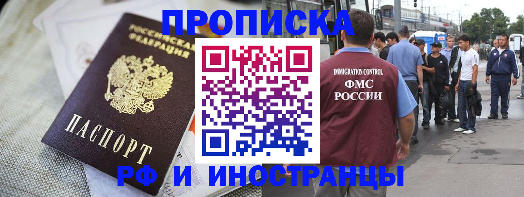прописка для школы в Кингисеппе
